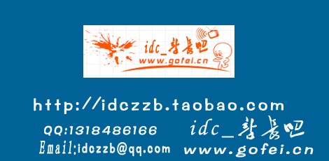 淘宝店铺 搜索 idc_站长吧